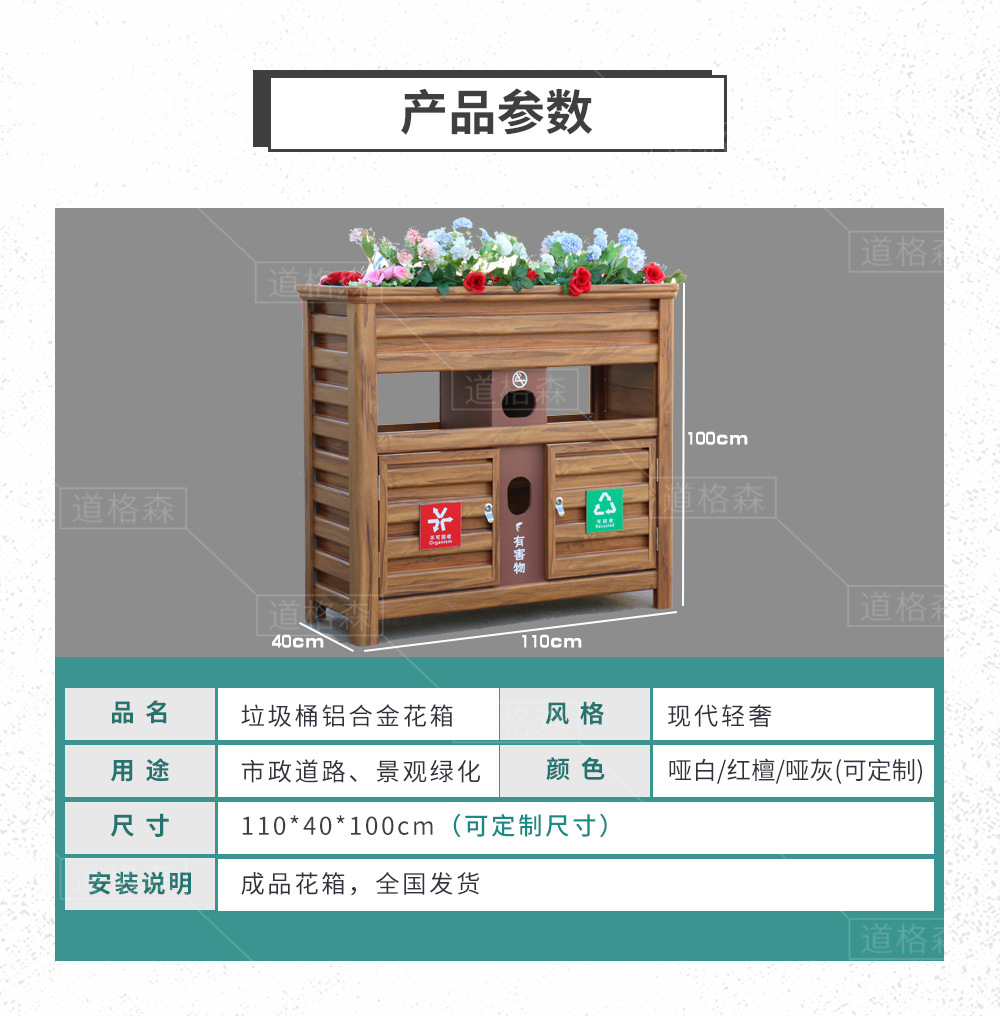 垃圾桶铝合金花箱S-LJTHX-L001_02.jpg