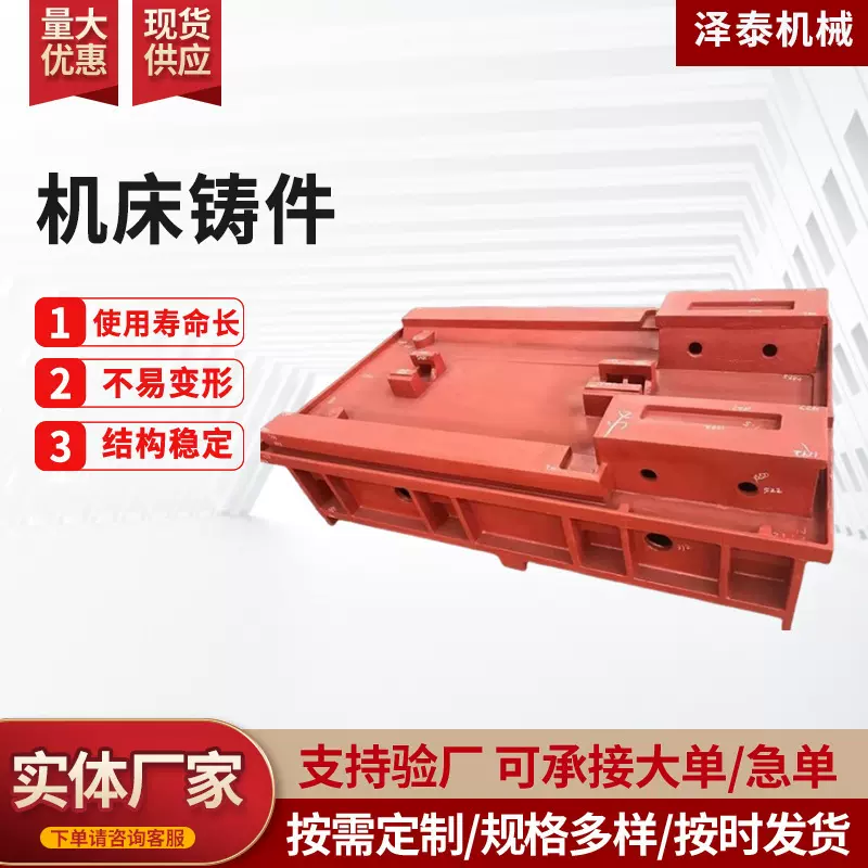 铸钢铸铁异型机械件铸造件大型机床铸件消失模床身横梁立柱底座