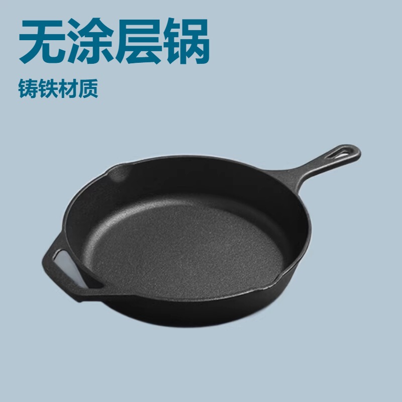Cast Iron Pan Uncoated Baoma Frying Pan Small Fried Egg Pan Household Non-stick Pan Foreign Trade Cast Iron Kitchenware Set Pot