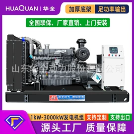 柴油发电机组;发电机零部件;燃气发电机组