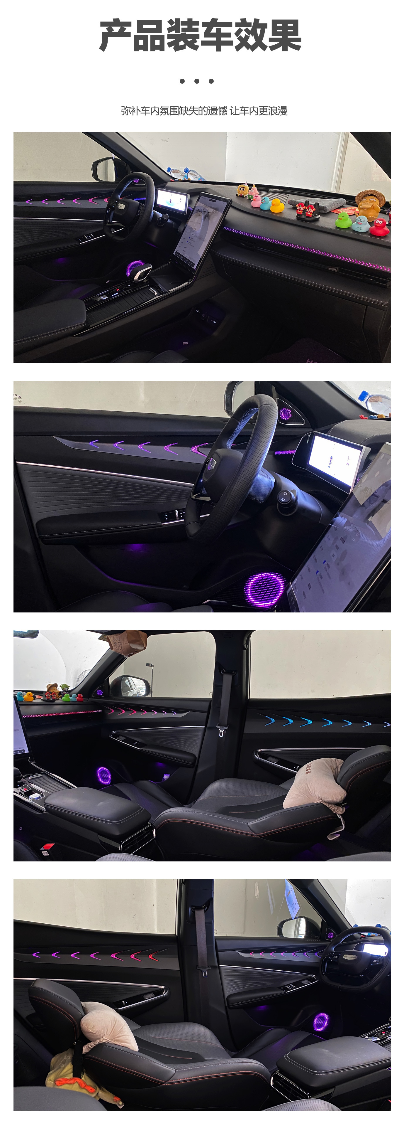 Car ambient light is suitable for Boyue COOL-2023-2025 Cityray Ambient Light