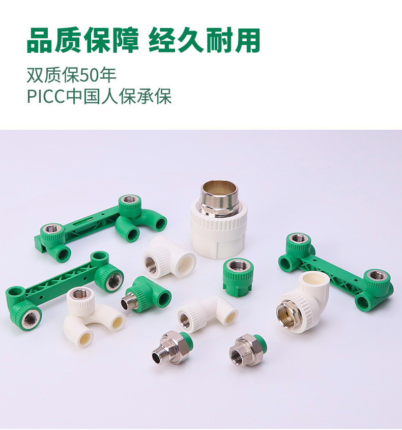 PPR绿+白管件详情页34_05