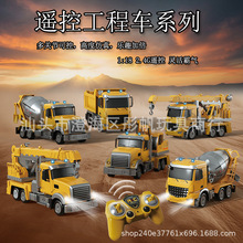 跨境遥控工程车系列2.4G自卸运输卡车起重吊车挖掘机儿童玩具礼物