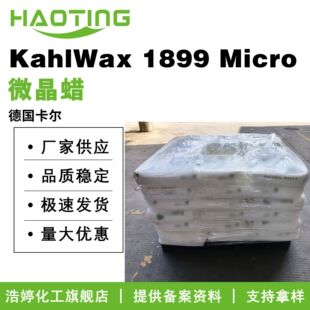 ���� KahlWax 1899 Micro ΢��Ϟ ճ���{���� �τ� 50g��ӆ