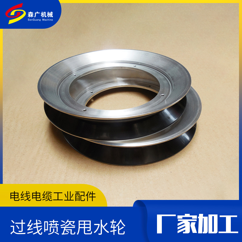 森广机械高耐磨铝制喷瓷导轮厂家直销定 制挤出落桶机桶芯导轮