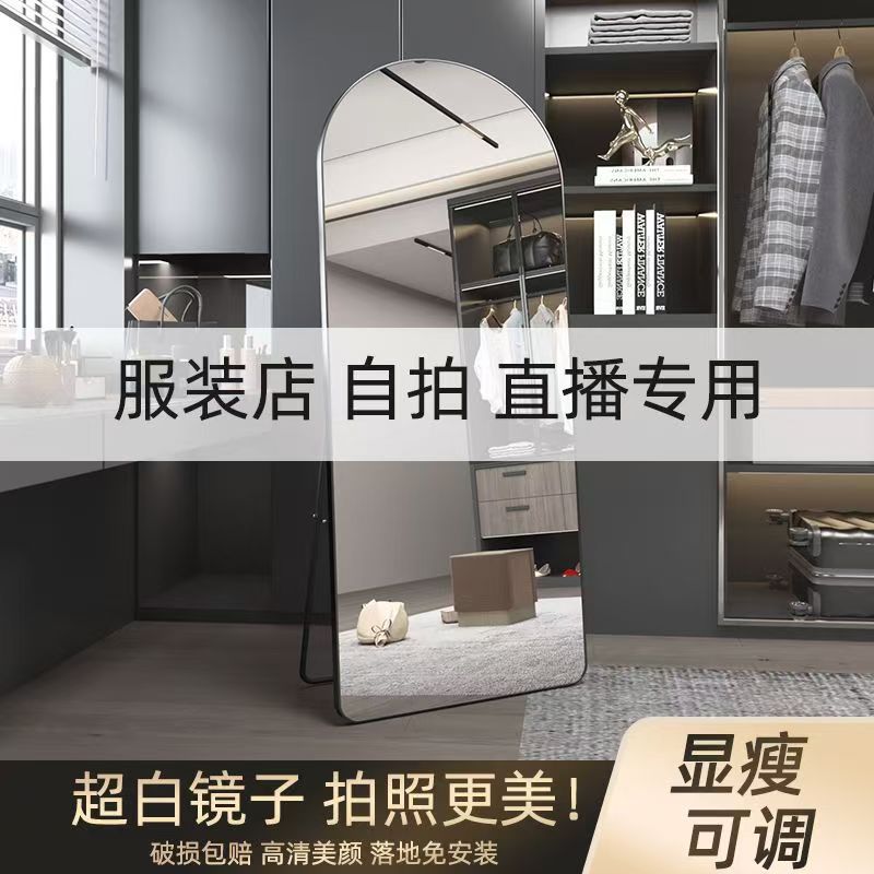 服装店试衣镜少女舞蹈镜高级包邮设计感落地可移动化妆简约网红