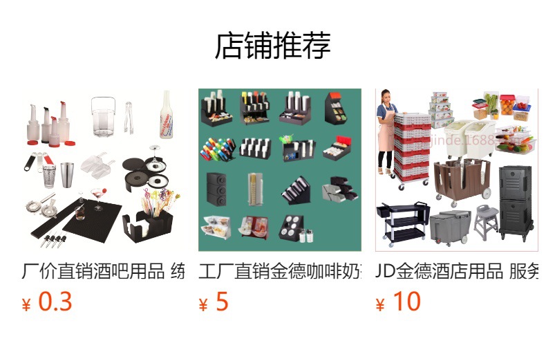 预览状态下无法点击,发布后,可点击跳转到对应的商品页面