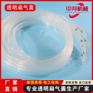 Transparent flat airbag slip shaft strip-type inflatable shaft accessories polyurethane flat tube airbag factory direct Oval tube