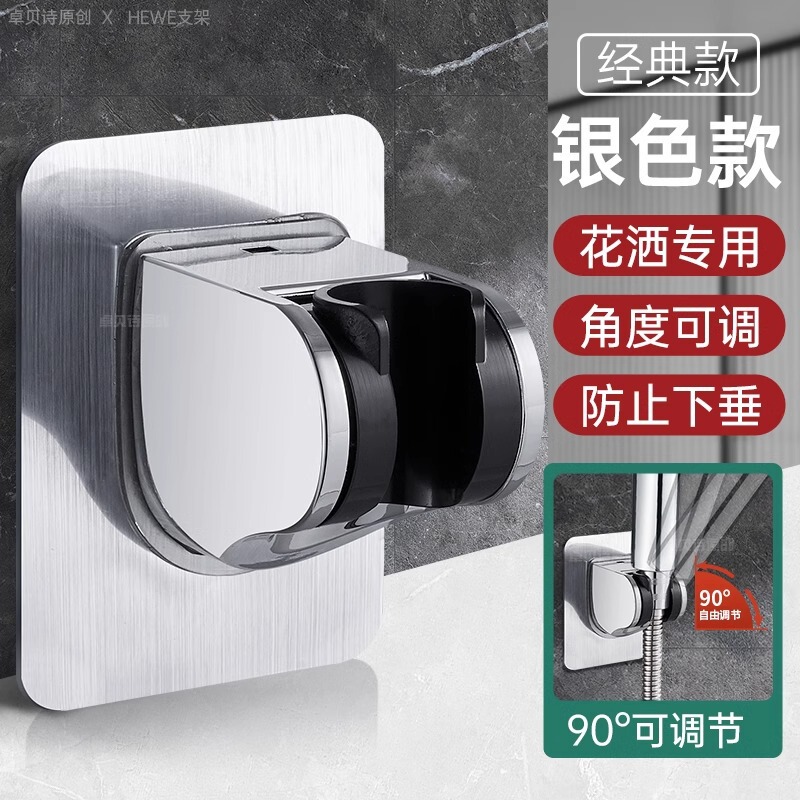 シャワースタンド穴を開けない浴室ノズルヘッドシャワー浴場ベース日焼けヘッド花酒固定器部品|undefined
