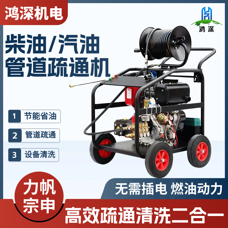 高压洗车机柴油汽油管道疏通机移动商用清洗机水泵大功率冲洗机