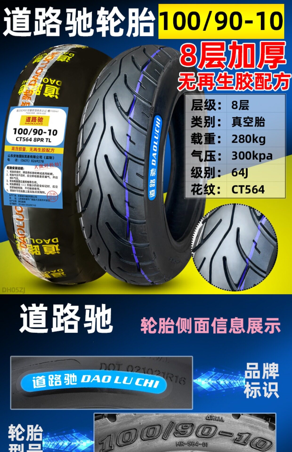 Suitable for CST/Zhengxin other 00/90-0 electric scooter motorcycles vacuum tires other 0090