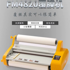 过塑机;覆膜机;切纸机