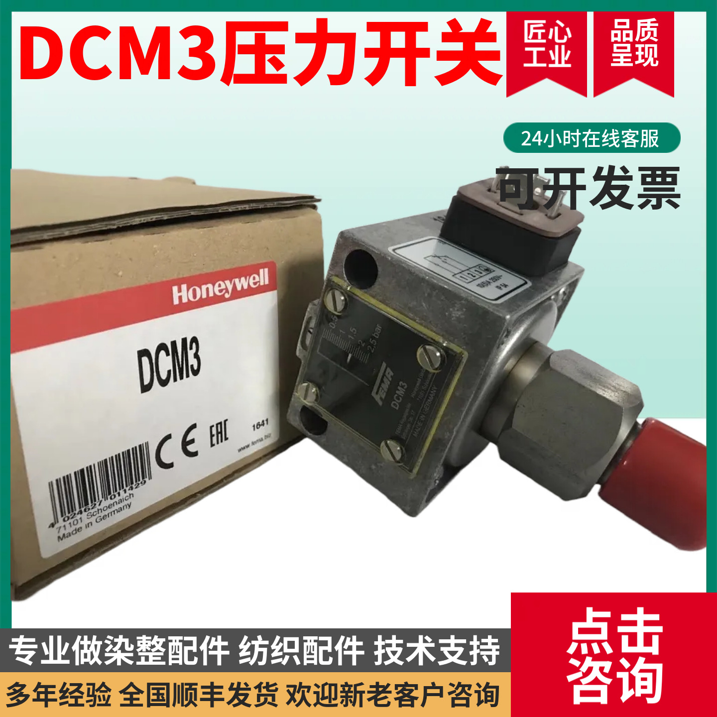 霍尼韦尔DGM506-513 DWAM1-165 DWAM06 DWAM6-417 DWR625压力开关