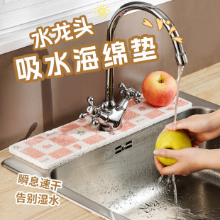 Kitchen sink countertop absorbent sponge toilet faucet absorbent pad bathroom sink splash-proof wood pulp cotton