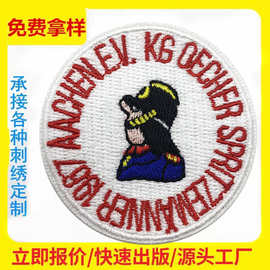 精美绒布背胶补丁贴logo 刺绣布贴图案魔术贴绣花标贴布绣徽章