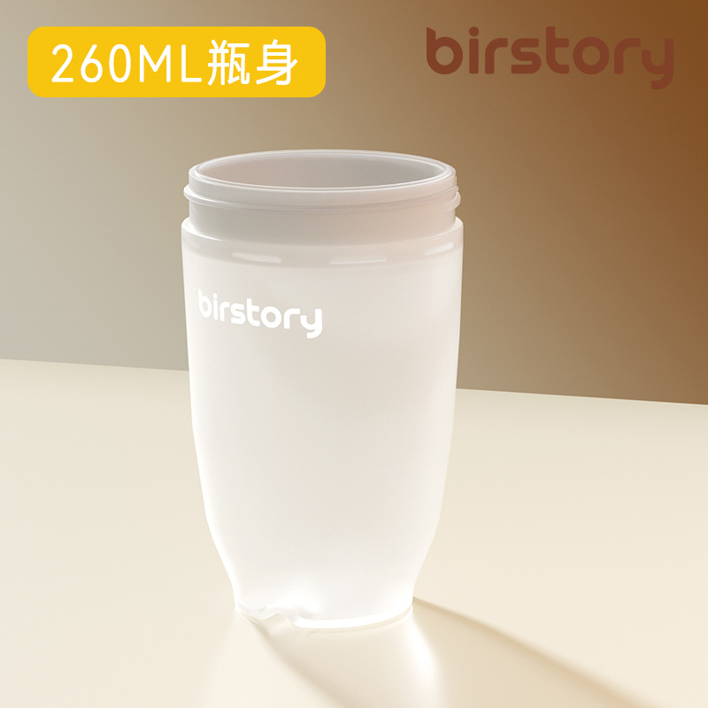 Botella de silicona 260ML (transparente)
