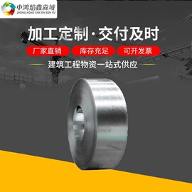 金属建材;其他建筑管材;镀锌带钢