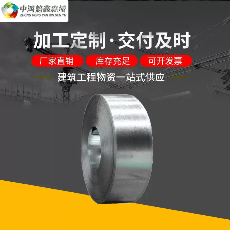 现货直发Q195镀锌窄带钢 加工各种宽带Q235热轧钢带 现货冷轧钢带