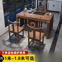 新中式实木办公室家用小户型功夫茶几高级泡茶台阳台喝茶桌椅组合