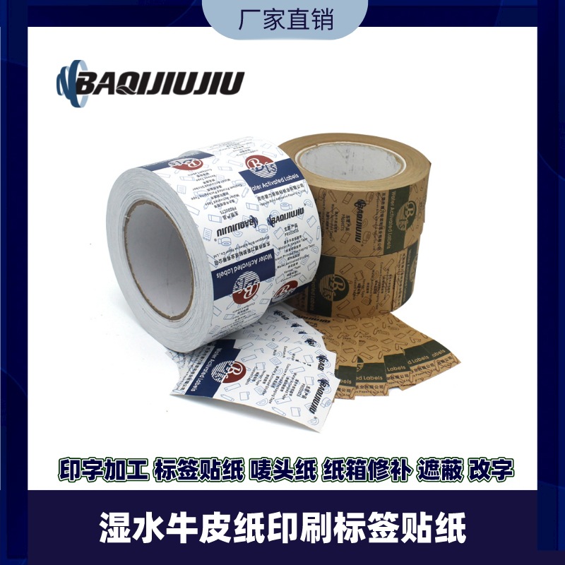 ʪˮţƤֽֽ��ǩ��ֽӡˢģ����ʪ����Ʊ����ˮ����ճ��ͭ��ֽ