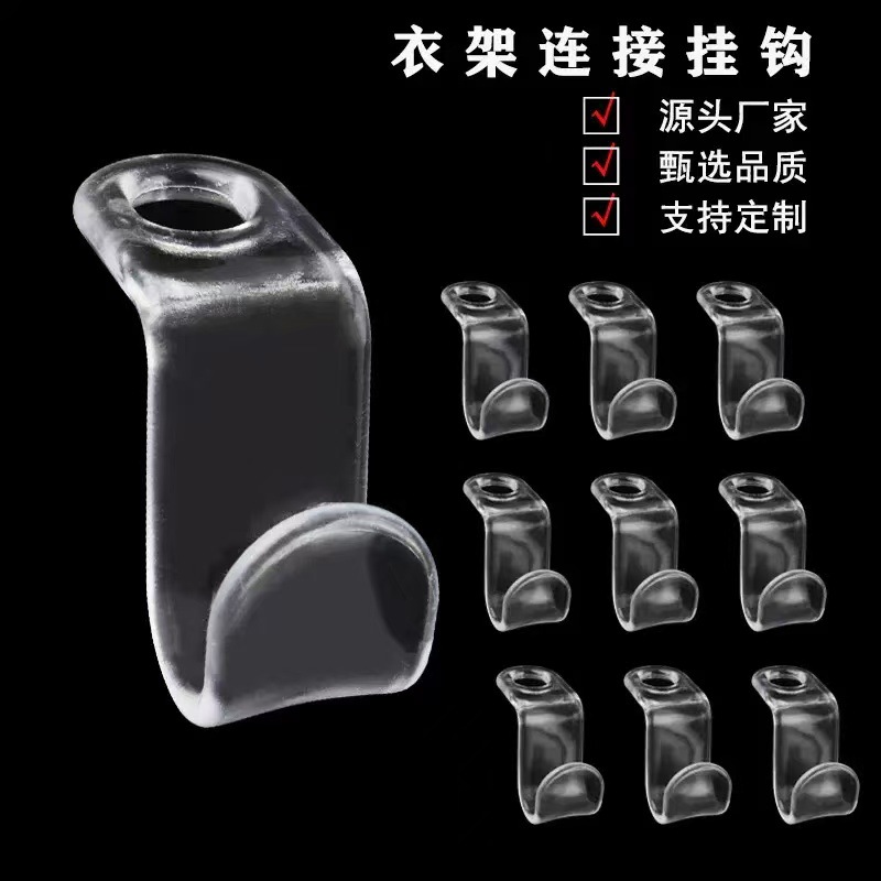 批发衣架连接挂钩家用收纳衣架连接扣加厚塑料可叠加衣架连接挂钩