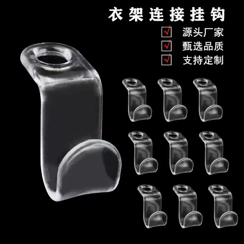 批发衣架连接挂钩家用收纳衣架连接扣加厚塑料可叠加衣架连接挂钩