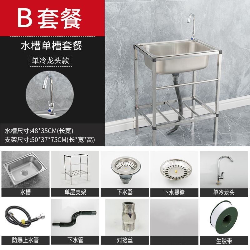 キッチンステンレスシンク シンプルなフロアスタンド付き シングルシンク シンク洗面器 シンク一体型操作カウンター|undefined