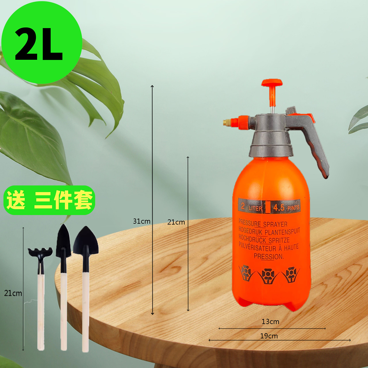 2L [바이탈리티 오렌지] 3 피스 세트