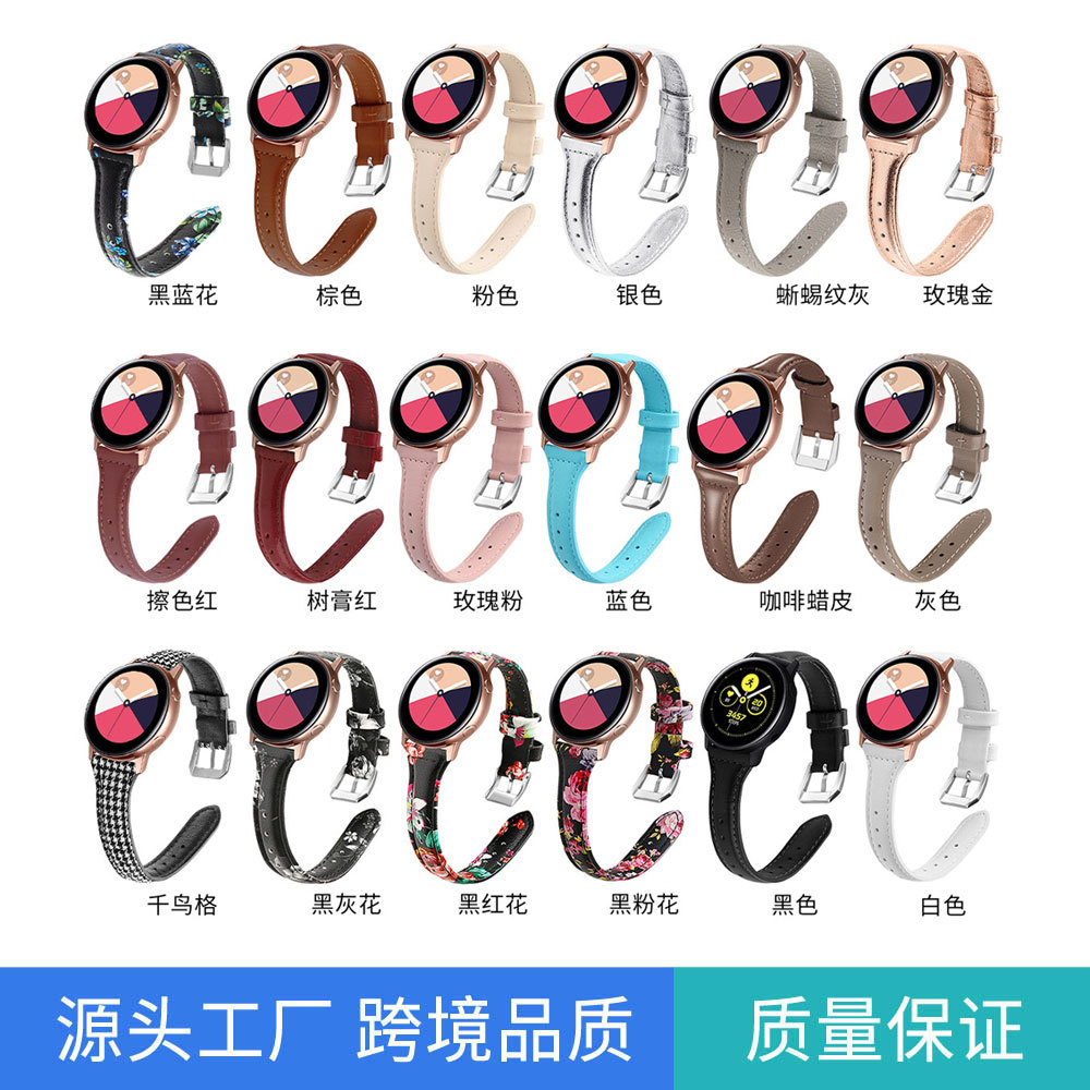 适用三星Galaxy Watch真皮表带华为GT华米 20 22mm缩身款真皮腕带