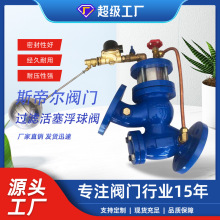 过滤活塞式遥控浮球阀 法兰浮球阀 过滤器 厂家供应天津YQ98003