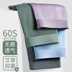 60番手モーダルテクスチャードメンズ下着、四隅シームレス、吸汗性、通気性、抗菌性のメンズ下着、オールシーズンレッド下着、メンズ