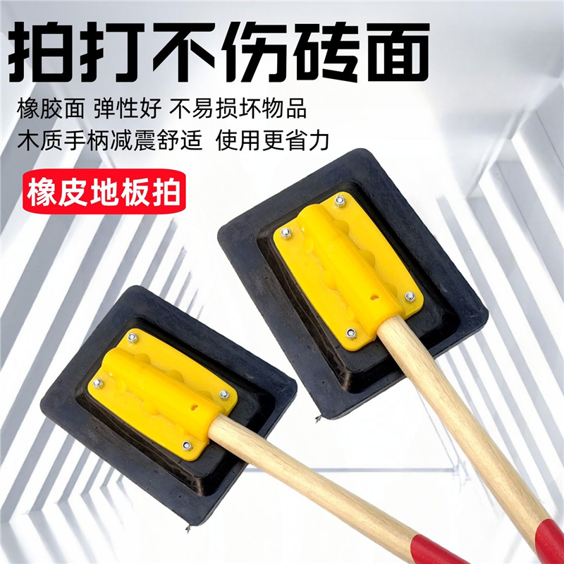 橡胶地板 瓷砖拍板牛津地板锤橡胶地板锤铺地板瓷砖工具新款加厚