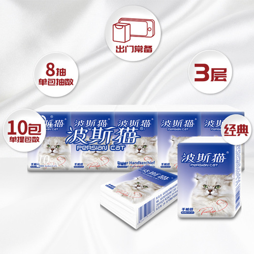 Persian Cat Handkerchief Paper Small Packaging Tissue Portable Mini Facial Tissue Napkin Tissue Paper Toilet Paper