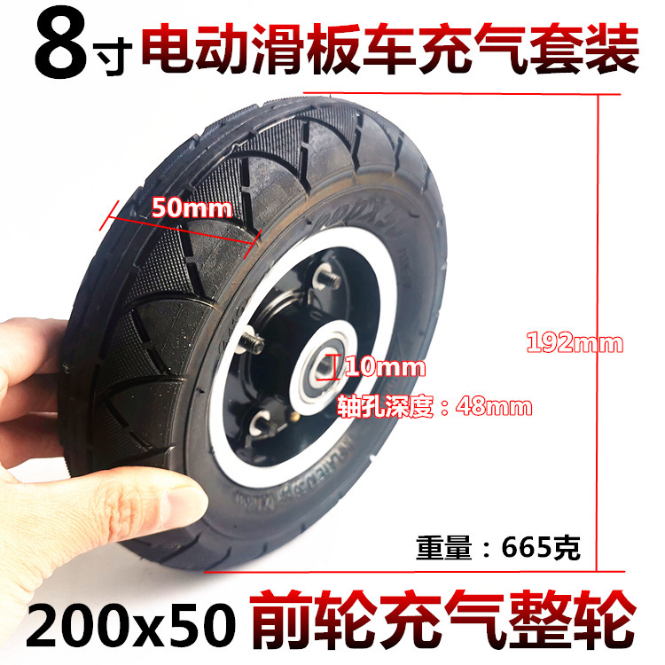 200x50 inner and outer tire suit 8-inch inflatable tire front wheel assembly whole wheel including tire aluminum alloy wheel bearing