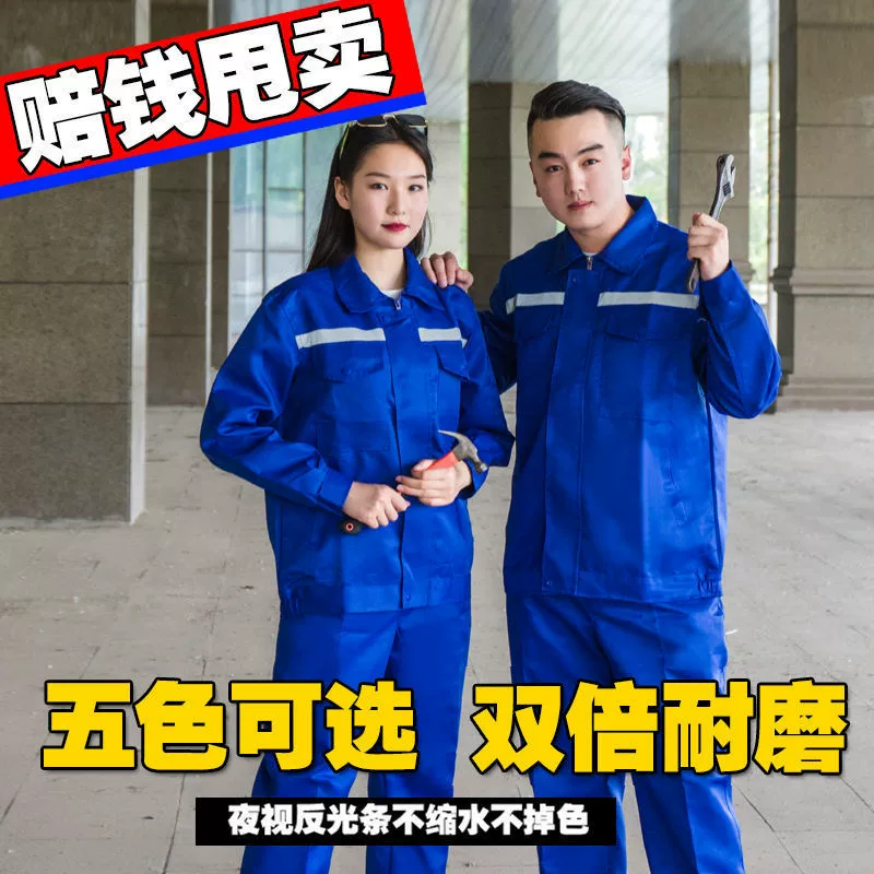 Комплект рабочей одежды мужской весенний и осенний топ с длинными рукавами брюки санитарный ремонт автомобилей