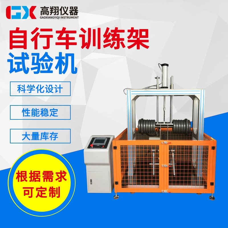 Поставка велосипедной тренажерной стойки, машина для испытания усталости, детектор стойки для велосипеда, машина для испытания усталости с одной рамой