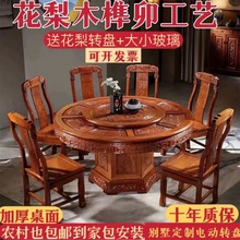 【首单立减】红木非洲花梨木餐桌新中式圆桌雕花家用餐桌椅组合