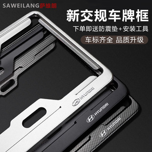 Ix35 Tucson New Energy License Plate Frame License Plate Frame Protection Frame Blue Plate Black Carbon Fiber Anti-Break Aluminum Alloy