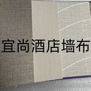 Yishang Hotel Specialized Engineering Wall Fabric 1.37m Wide VC Cross Fabric Base Wall Fabric Room Corridor Wave Pattern Wall Fabric.