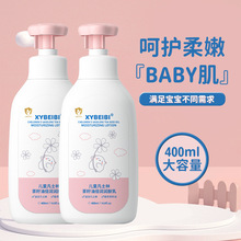 XYBEIBI兒童凡士林茶籽油潤膚乳 補水滋潤嬰兒潤膚霜全身可身體乳
