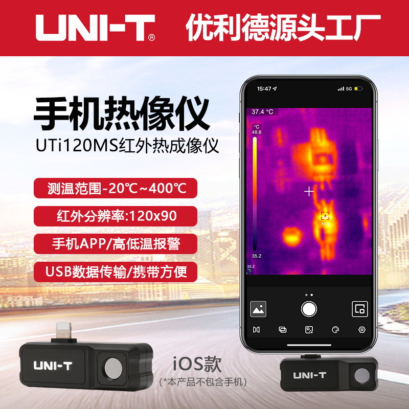 Youlide UTi120MS Apple mobile phone portable infra-red Thermal imager Floor heating The Conduit power cabinet Logging devices