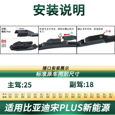 Suitable for BYD SongPLUS DM-i/EV car wipers, original frameless silent rubber blade wiper blades (Wiper) - suitable-for-byd-song-plus-dm-iev-2-pieces