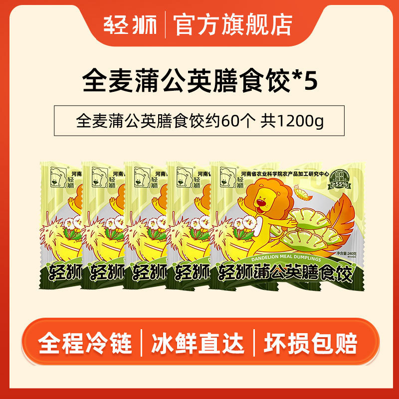 [인기신상품] 통밀 민들레 치킨만두 240g*5봉