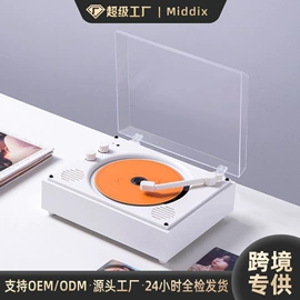 黑胶唱片机;CD机;蓝牙音箱