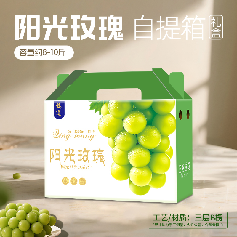 Caja de regalo de uva general 5 - 10 kg caja vacía Jufeng verano negro rojo hermoso dedo caja de embalaje cartón