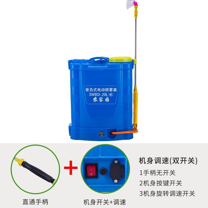 电动喷雾器农用锂电智能高压背负式充电打药桶消毒喷壶电动打药机|undefined