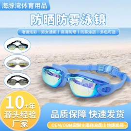 脚蹼、手蹼;潜水用品;泳镜