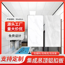 集成吊顶铝扣板300600烤漆厨房卫生间全套天花板材料龙骨配件自装