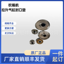 吹瓶機封口頭拉伸氣缸頭封口墊鐵頭密封頭密封件直頭彎頭配件吹塑