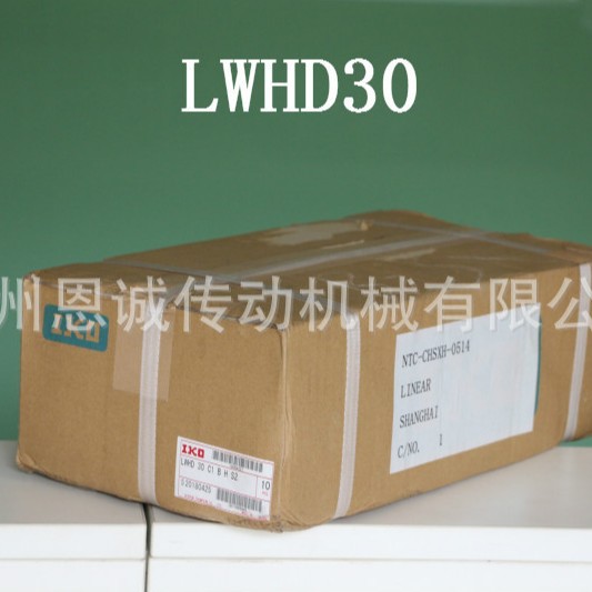 IKO 导轨 滑块 LWHD30 LWHD25